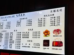 -毛华美食(清扬路店)