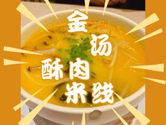 -云海肴·汽锅鸡·云南菜(苏州中心店)