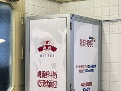 -红星前进面包牛奶公司(君太店)