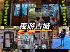 -连云港民主路老街