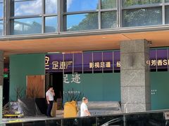 -科兴科学园