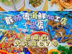 -阿吉仔(大元路店)