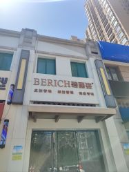 -碧丽姿美容瘦身