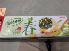 -小杨生煎(白玉兰广场店)