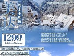 -古尔沟华美达温泉度假酒店