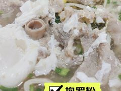 -小高后安粉餐厅(解放四路店)