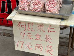 -王庄市场