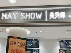 -美秀师·奢侈品护理维修保养(凯德商业中心)