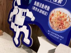 -鱼酷活鱼烤鱼(南京水游城店)