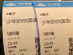 -万达影城(南宁印象城IMAX店)