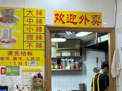 -酸辣粉(氹仔店)