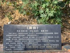 -问海文创园