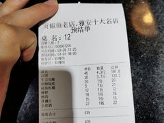 -贡椒鱼老店·雅安十大名店
