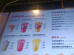 -COSTA COFFEE(恒基名人购物中心店)