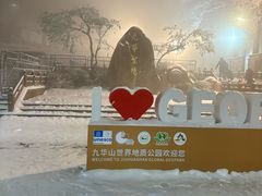 -九华山风景区