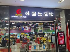 -京粮广场