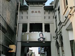 -东西巷