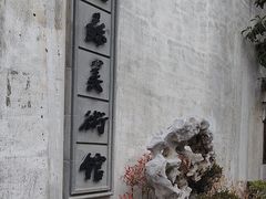 -平江历史文化街区-友苏美术馆