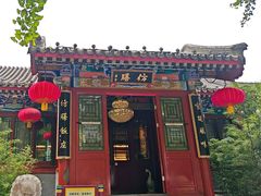 -仿膳饭庄