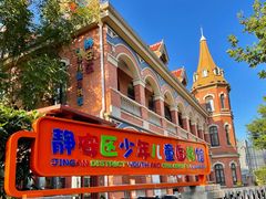 -静安区少年儿童图书馆(康定东路)