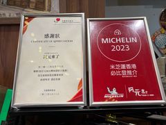 -阿元来了(西环店)