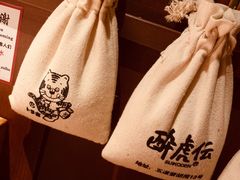 -醉虎传(南锣鼓巷店)