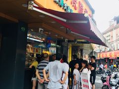 门面-永祥烧腊餐厅(虹口店)