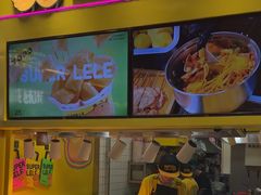-乐乐姐超级土豆(中关村5号店)