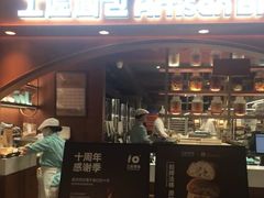 -工匠面包(壹方店)