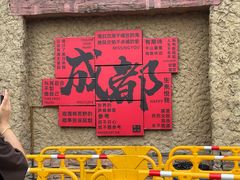 -成都欢乐谷