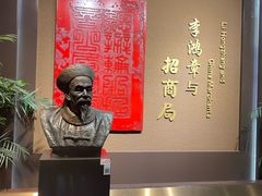 -李鸿章故居