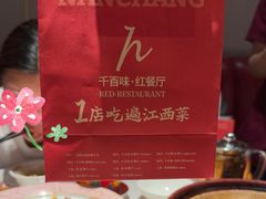 -千百味红餐厅·江西菜(绿地双子塔店)