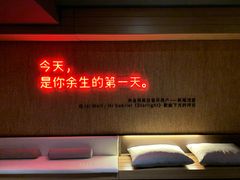 -成都太古里总府王府井亚朵X酒店