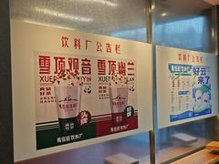 -马伍旺饮料厂(将军大道店)