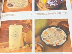 -民信老铺(双皮奶博物馆店)