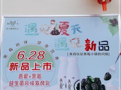 -扬大康源乳业鲜奶吧(大学北路店)