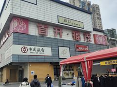 -首开福茂购物中心(宋家庄店)