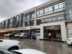 -名羊天下陕北横山铁锅炖羊肉(博文路店)