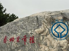 -秦始皇帝陵博物院(兵马俑)