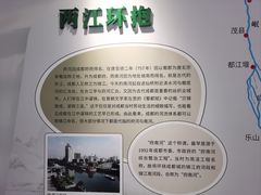 -成都市活水公园