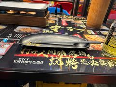 -纪录片《人生一串》体验店(静安店)