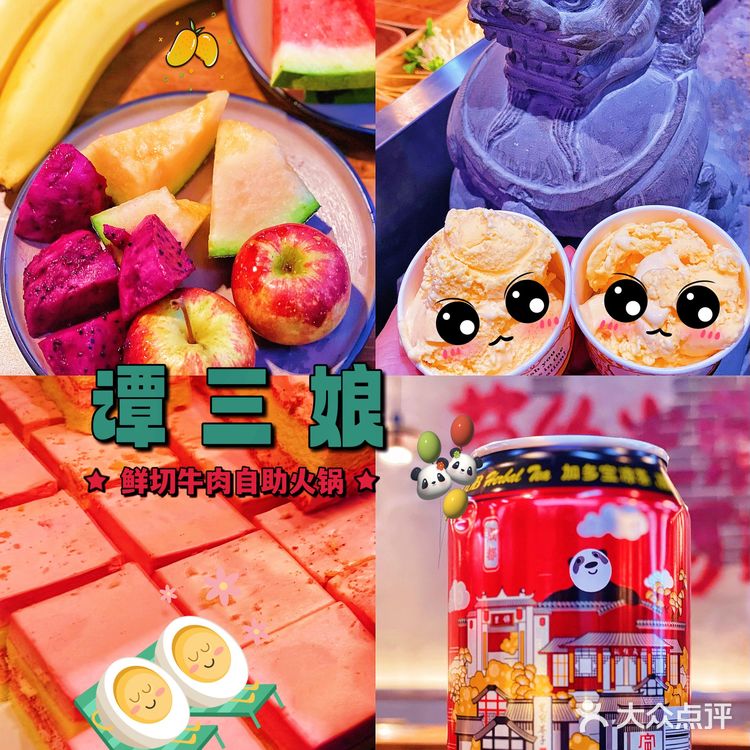谭三娘｜100出头·实现牛肉火锅自由