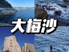 -大梅沙海滨公园
