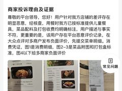 -美罗城