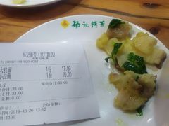 账单-杨记清芳牛肉拉面(京广路店)