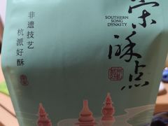 -南宋胡记(杭州体育场路店)