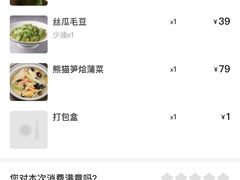 -竹里馆·淮扬菜·功夫茶(老门东店)