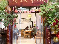 -永乐饭店