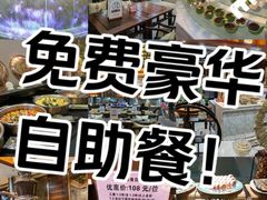 -大佛寺高级素食自助餐厅