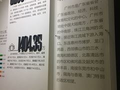 -广州市城市规划展览中心